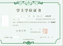 山西大学毕业条件