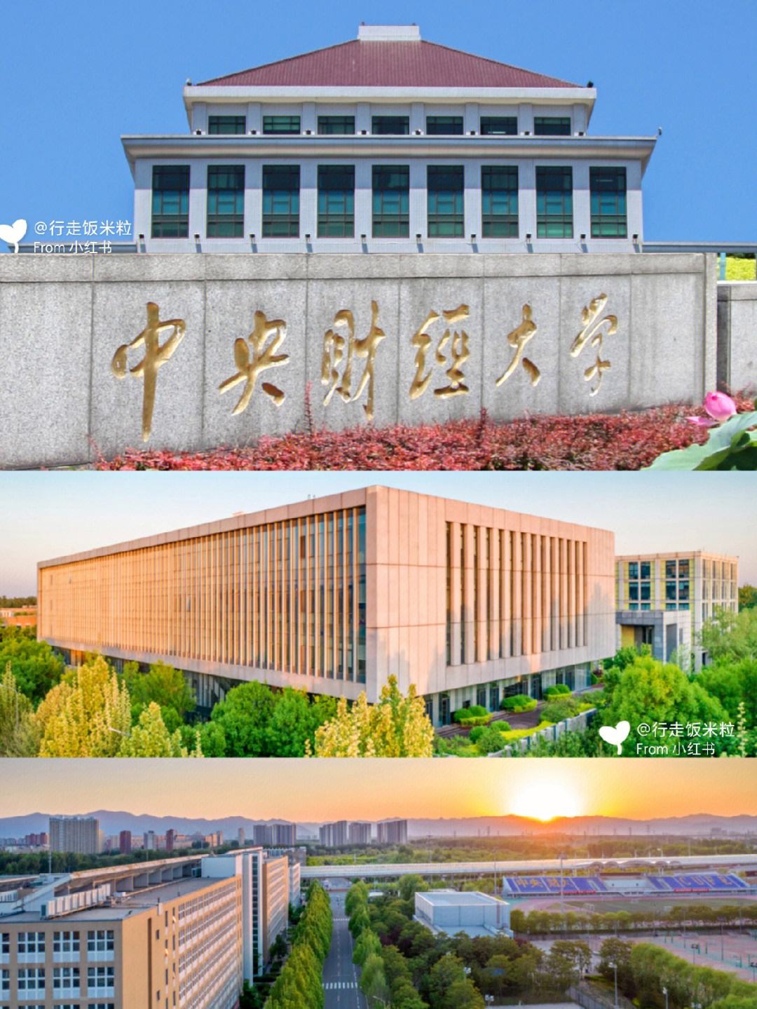 中央财经大学是985还是211 中央财经大学是985还是211
