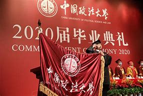 中国政法大学认可度