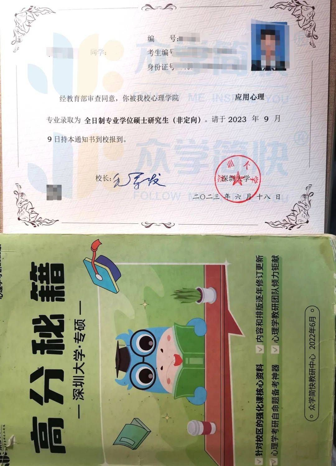 陕西师范大学毕业证书样本