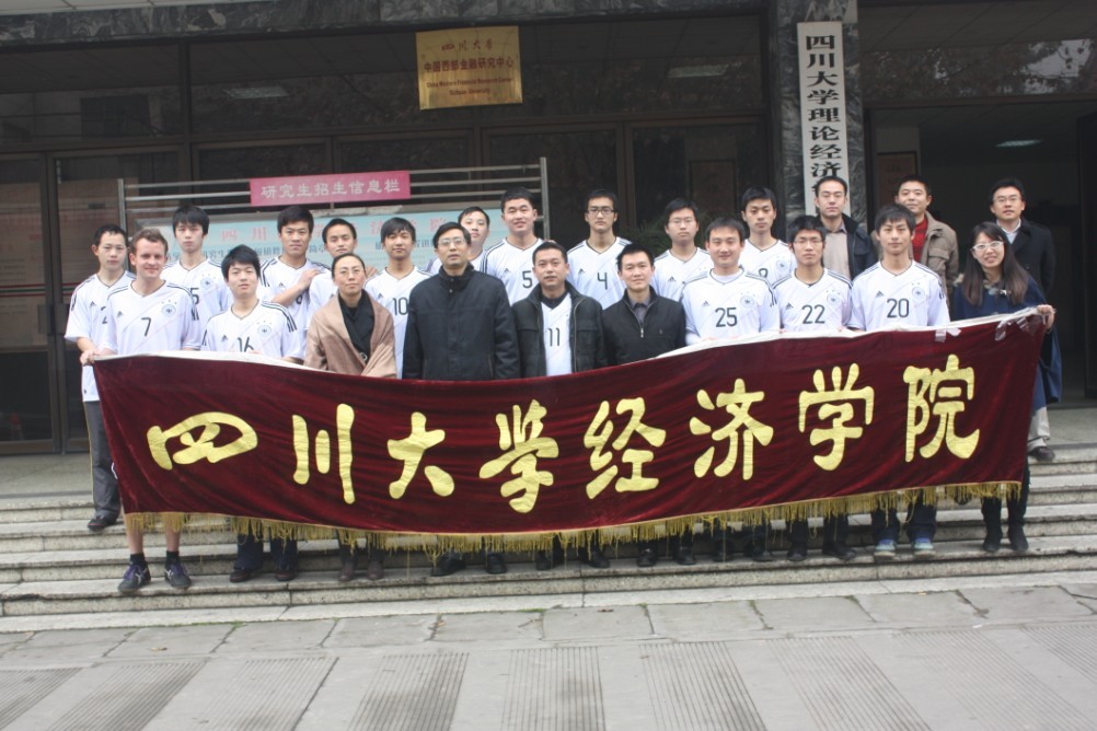 四川大学毕业证新版