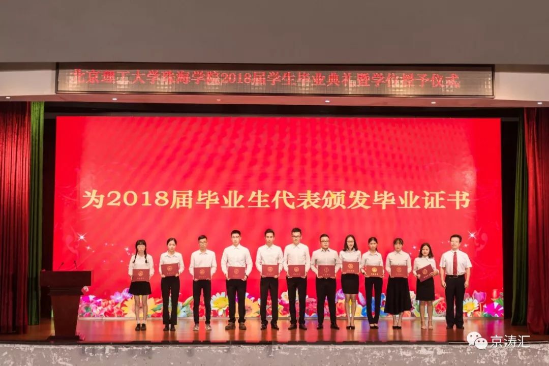 北京理工大学的毕业证是什么样的