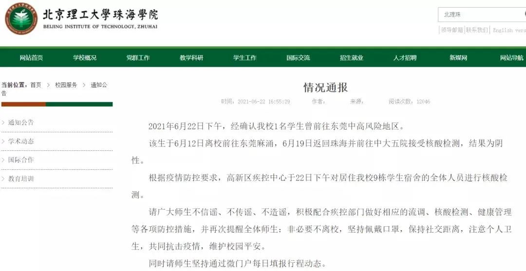 北京理工大学的毕业证是什么样的 北京理工大学的毕业证是什么样的