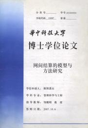 华中科技大学文凭申请条件 华中科技大学文凭申请条件