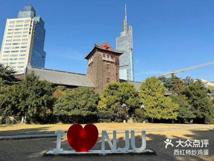 南京大学2024录取分数线是多少