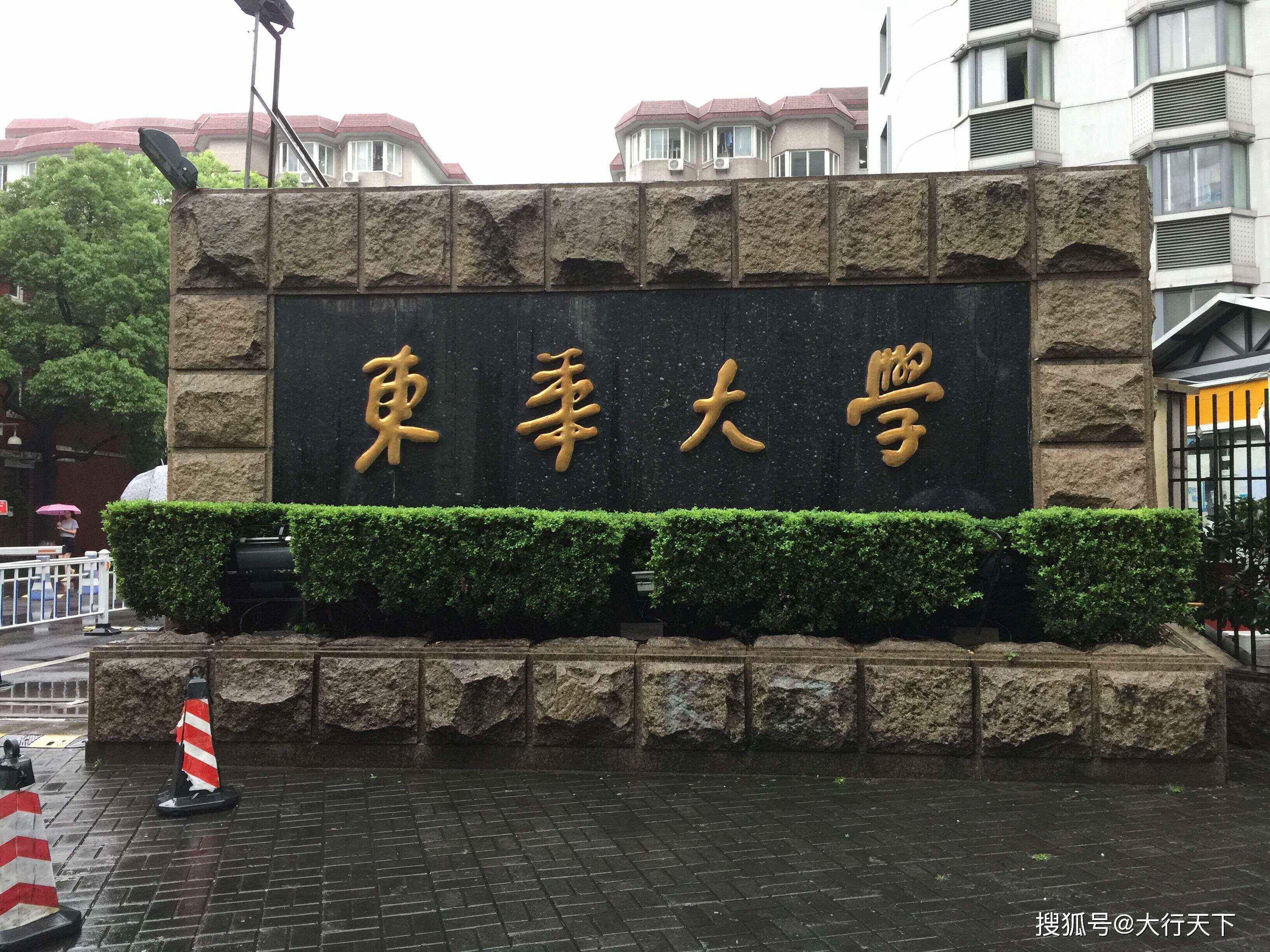 东华大学网上服务大厅 东华大学网上服务大厅