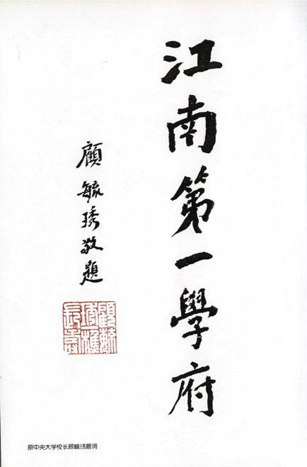 江南大学网络教育学院毕业证查询 江南大学网络教育学院毕业证查询