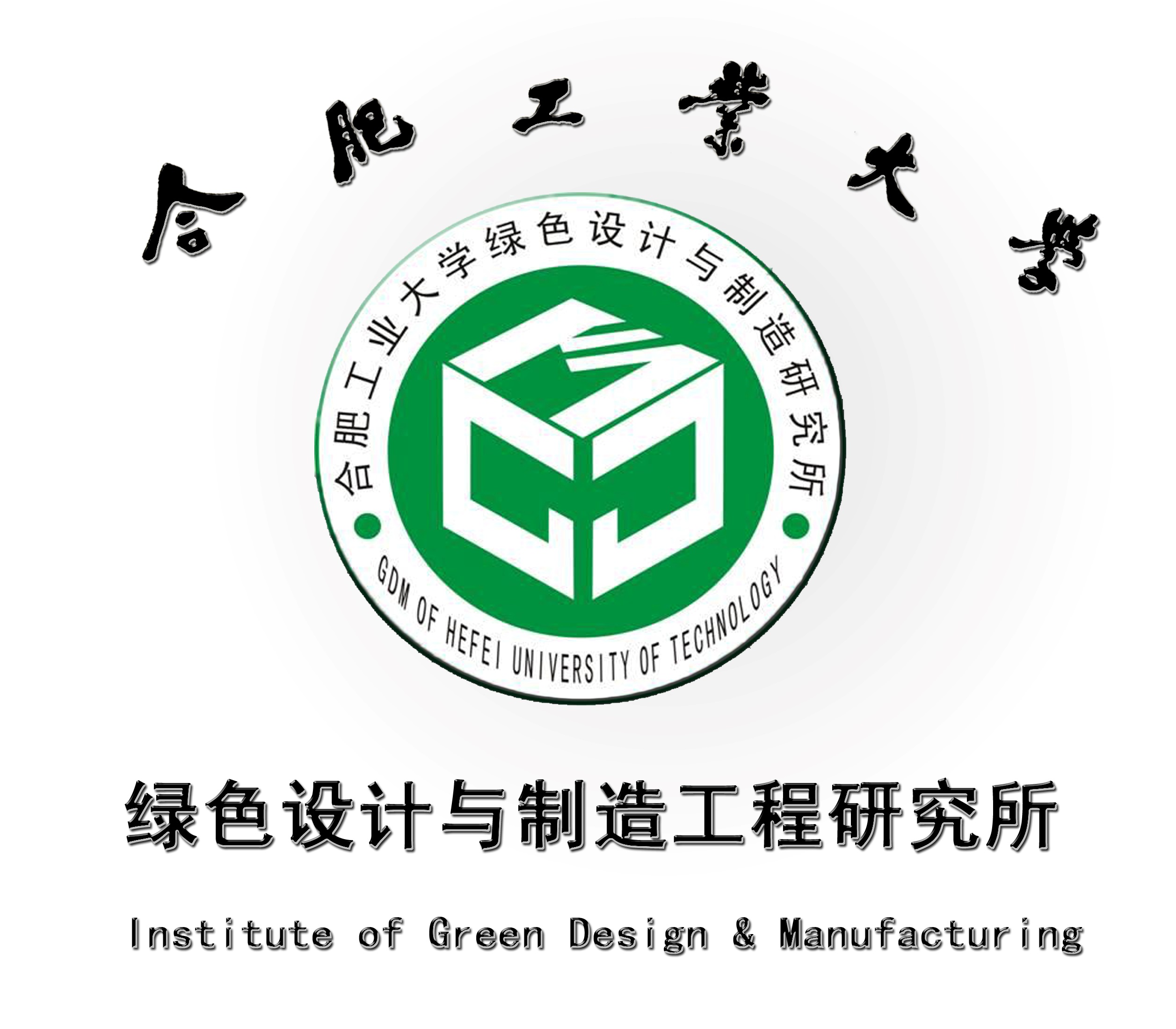 合肥工业大学毕业证封皮 合肥工业大学毕业证封皮