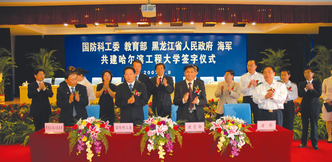 哈尔滨工程大学毕业证图片 哈尔滨工程大学毕业证图片