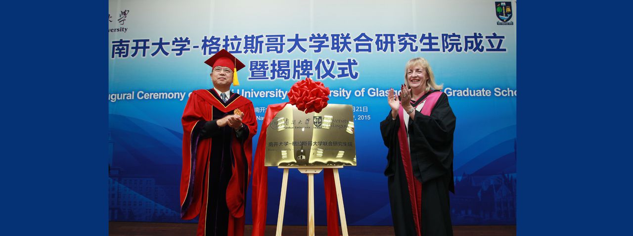 南开大学毕业证书图片