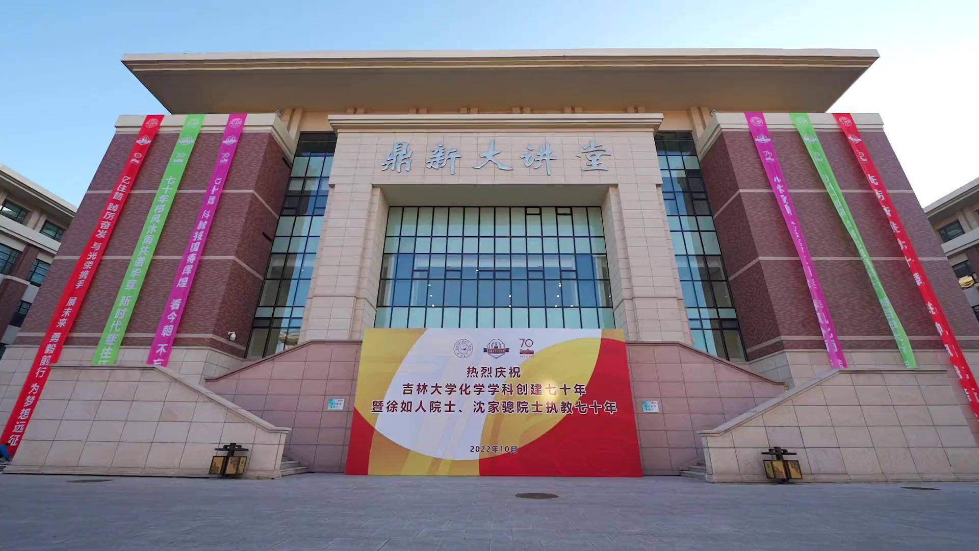 吉林大学官网 吉林大学官网