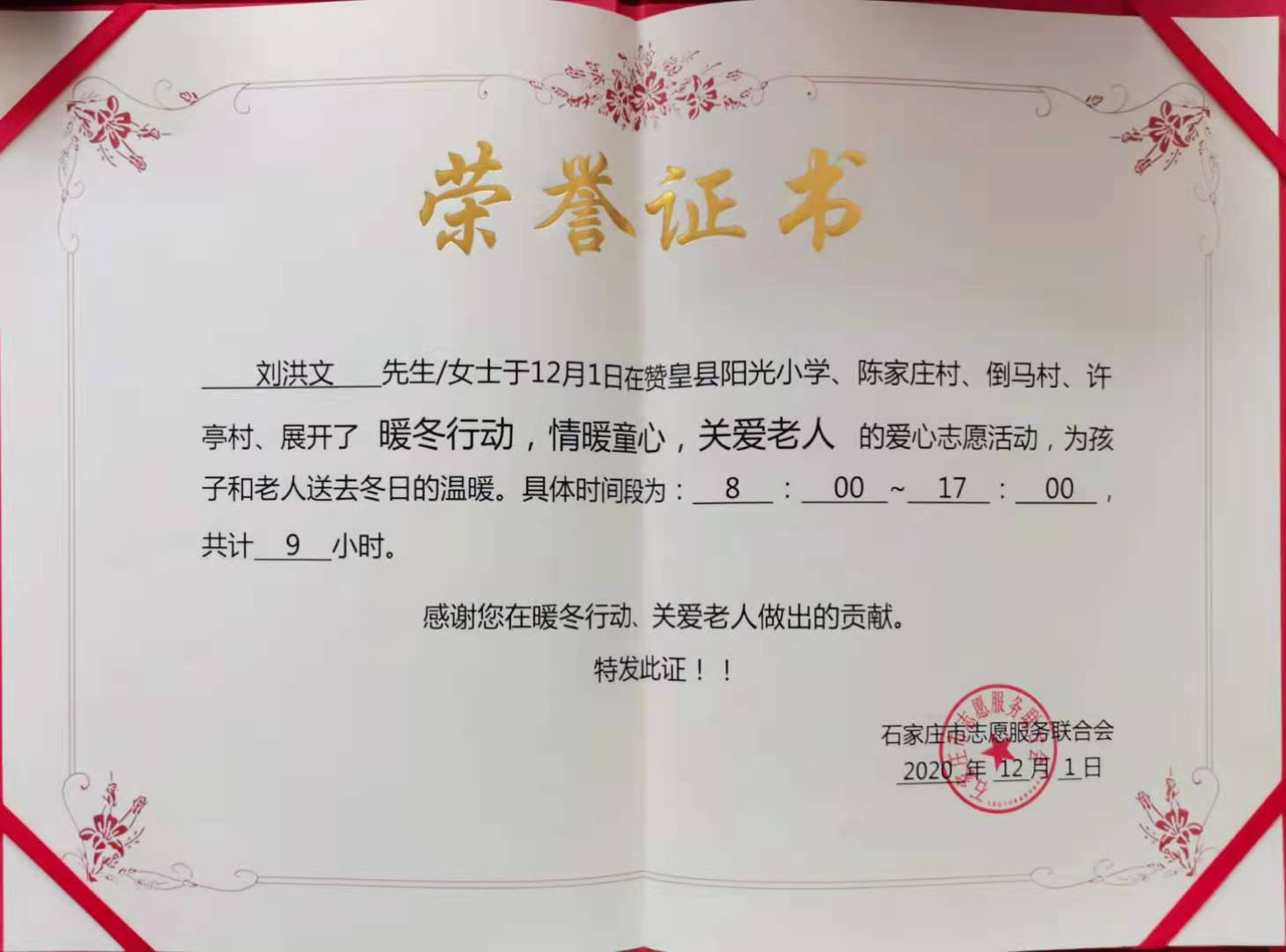 中国政法大学4+2毕业证书 中国政法大学4+2毕业证书