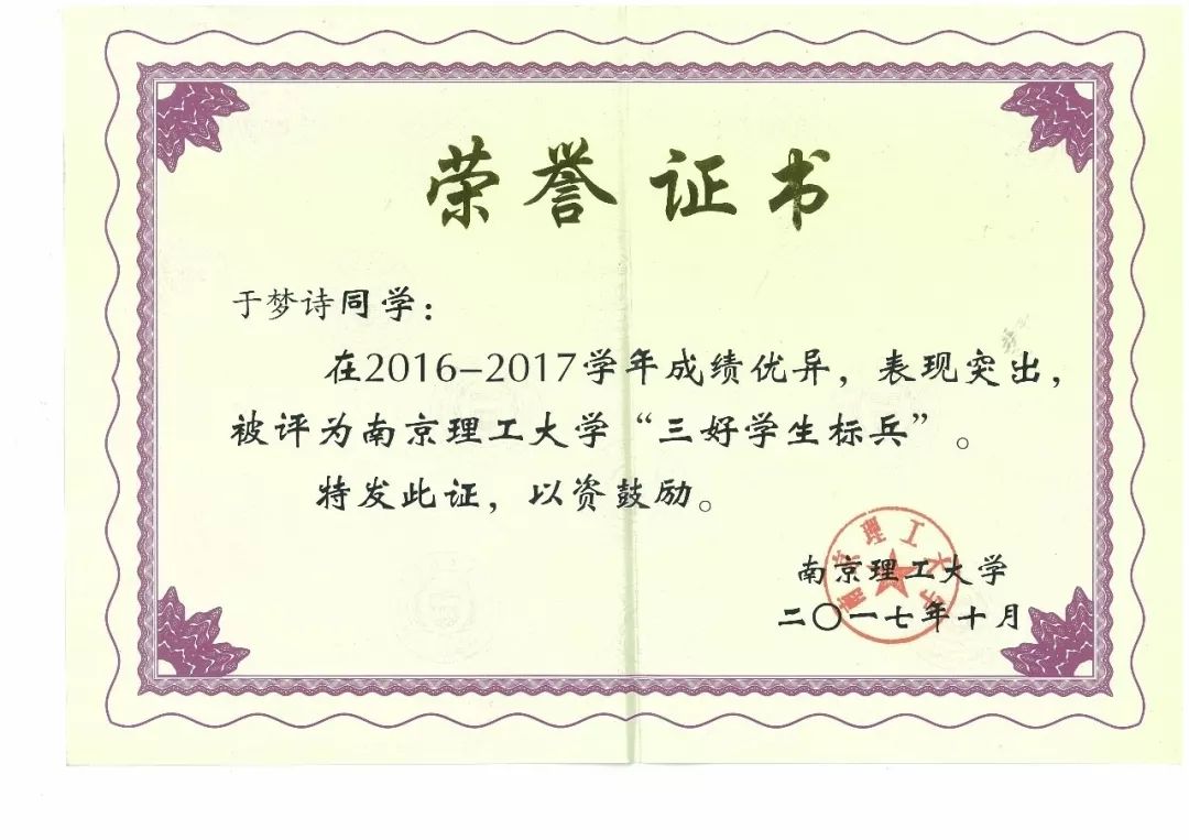 南京理工大学继续教育学院文凭 南京理工大学继续教育学院文凭