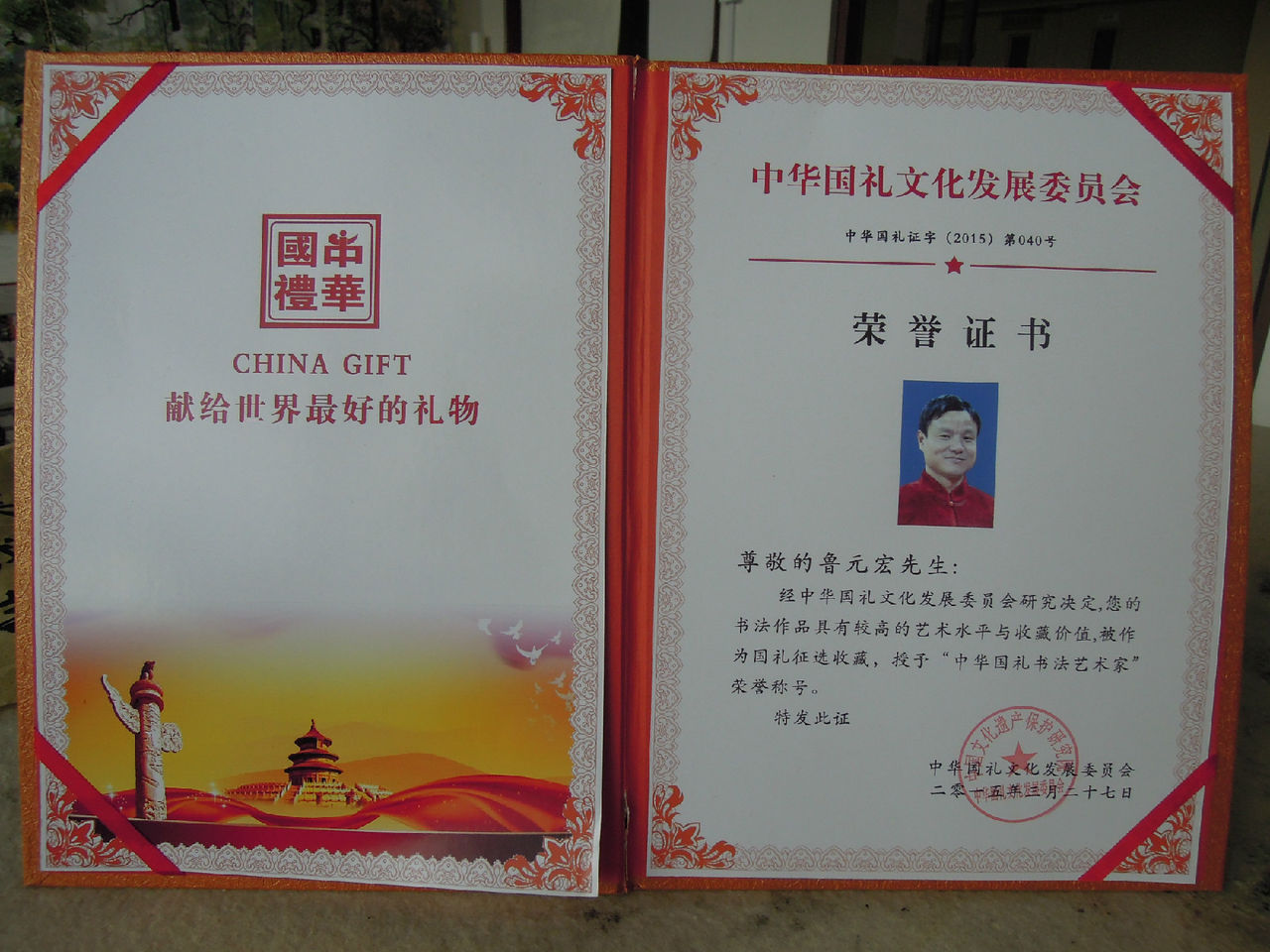 北京师范大学网络教育毕业证查询