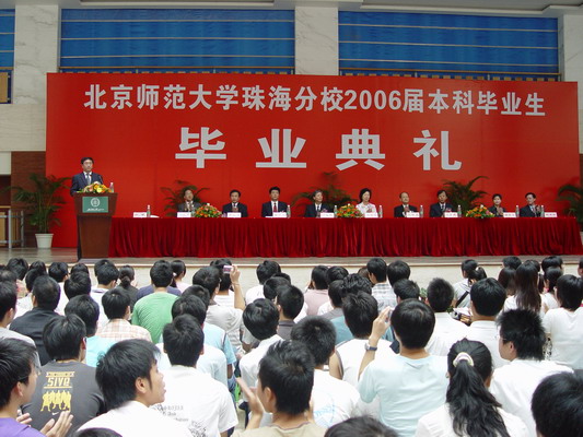 北京师范大学网络教育毕业证查询 北京师范大学网络教育毕业证查询