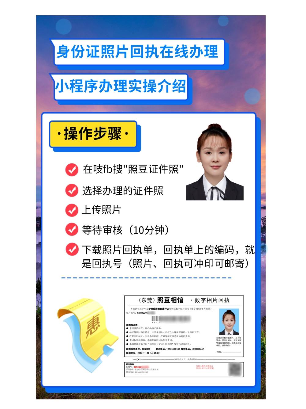 包含办理证件的词条