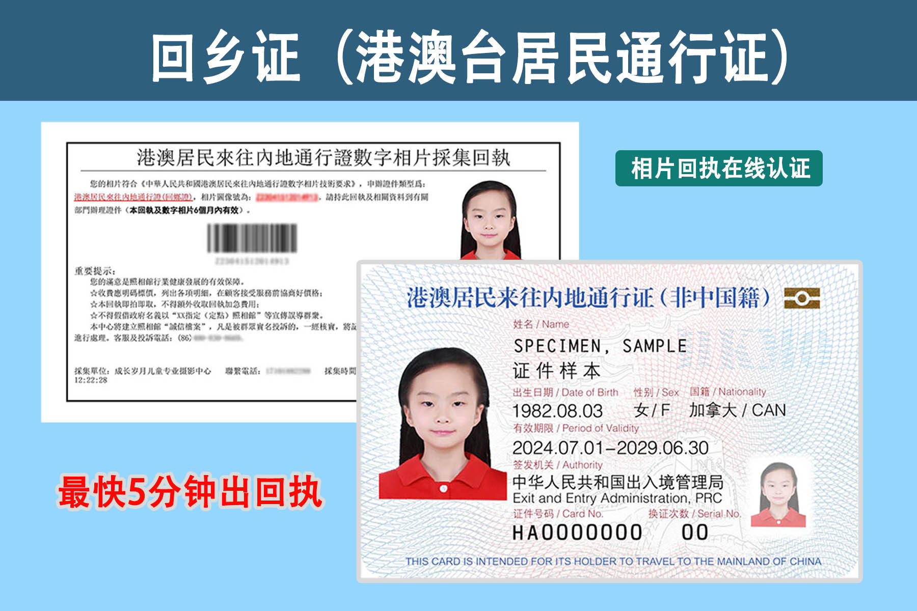 包含办理证件的词条 包含办理证件的词条