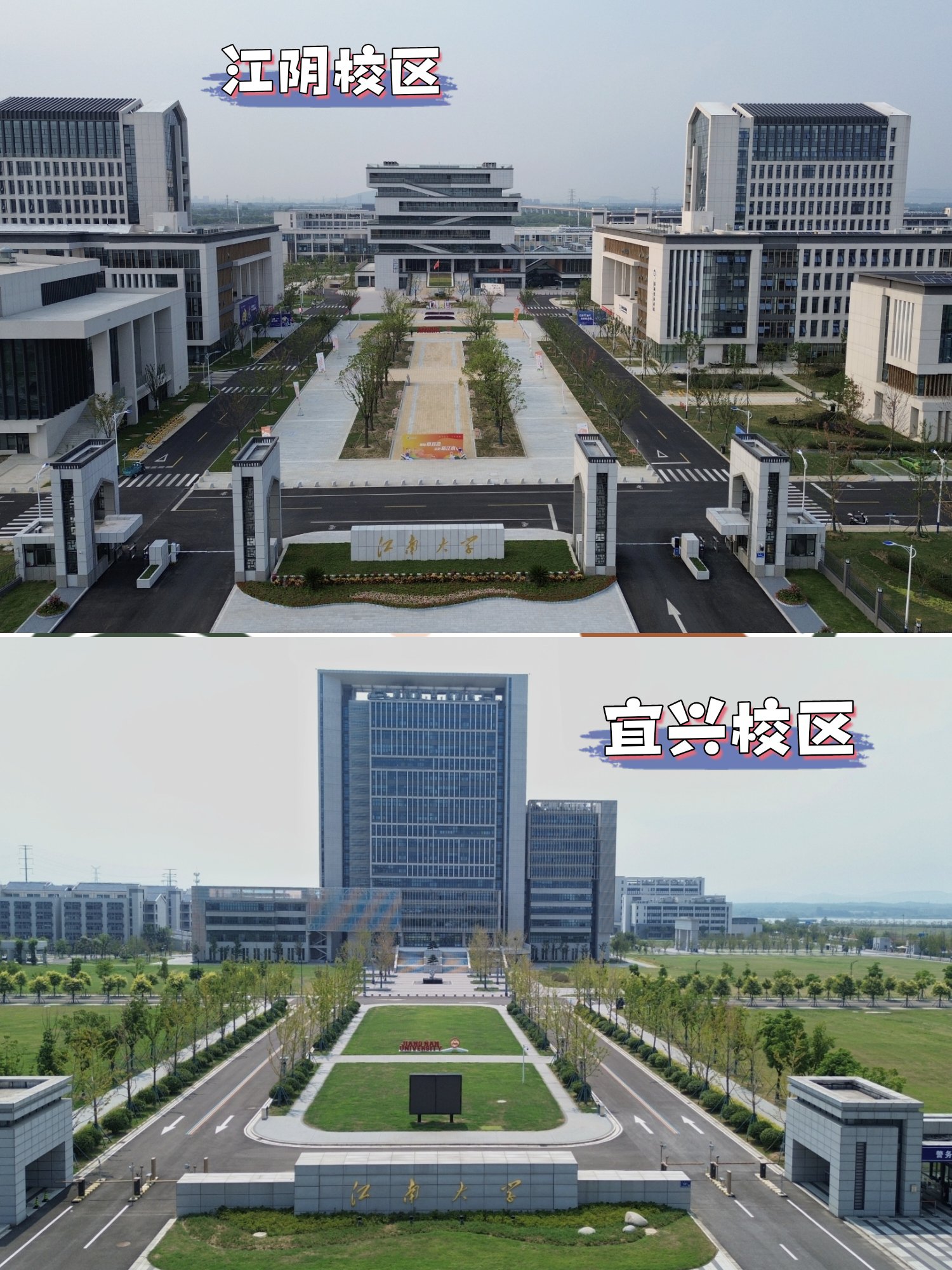 江南大学研究生招生网