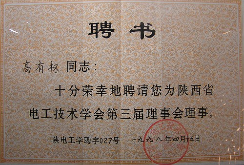 西安交通工程学校咋样 西安交通工程学校咋样