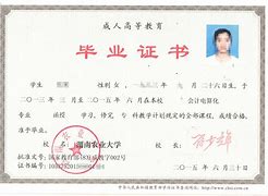 海南大学毕业证封面 海南大学毕业证封面