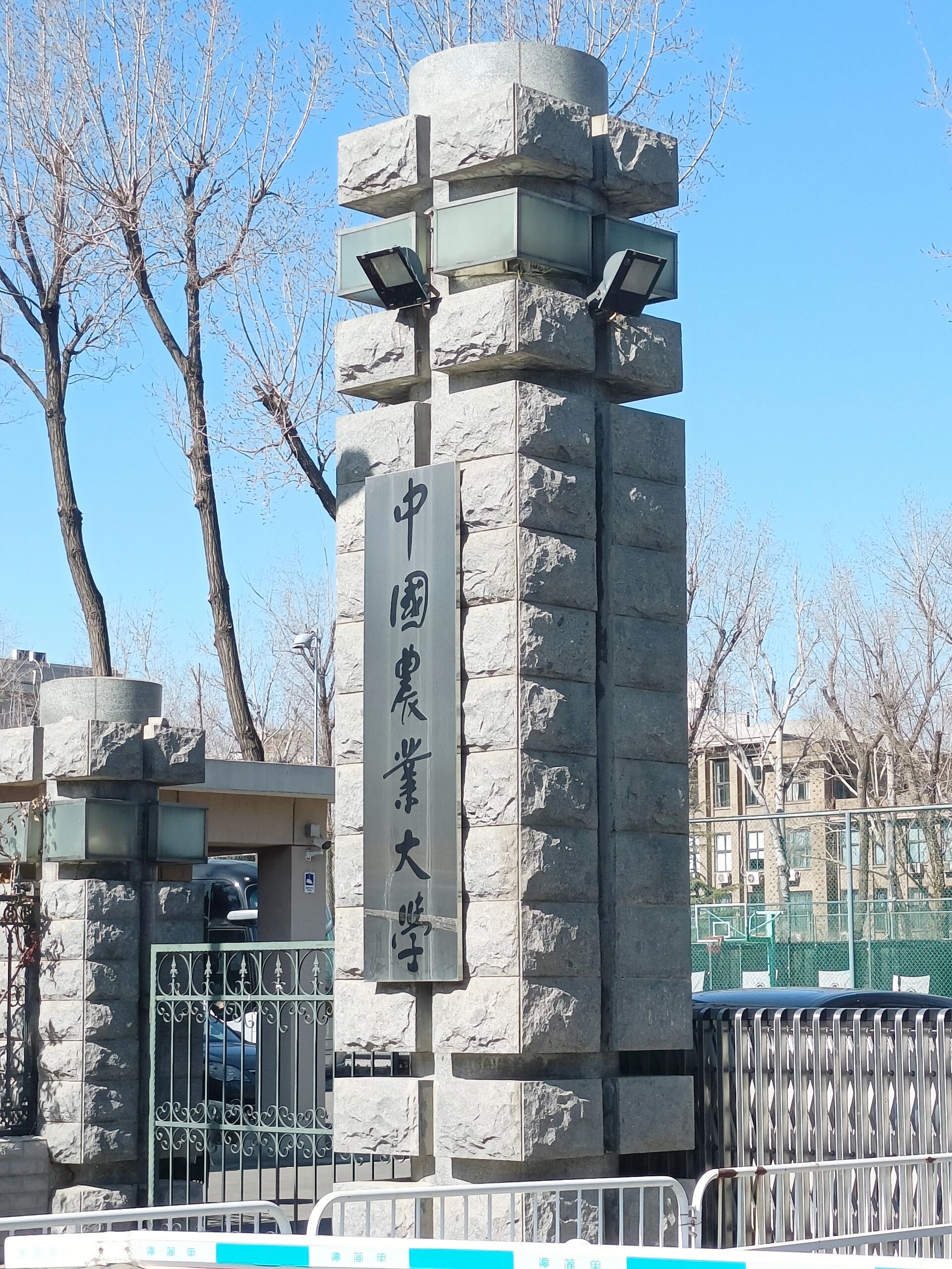 中国农业大学烟台校区 中国农业大学烟台校区