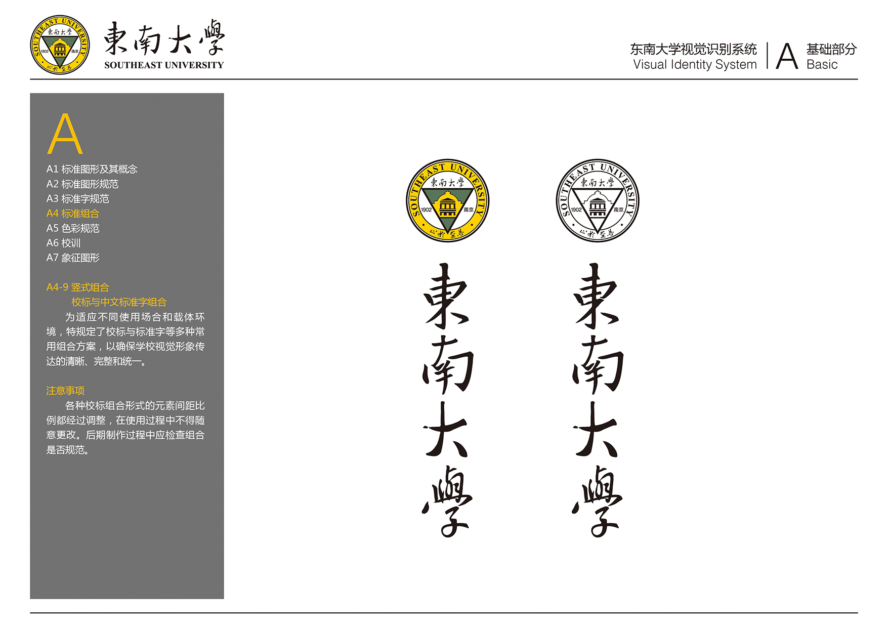 东南大学毕业证发放时间 东南大学毕业证发放时间