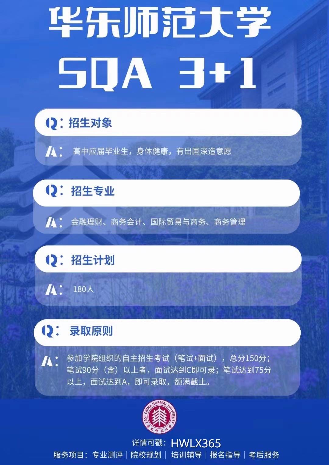 华东师范大学毕业要求