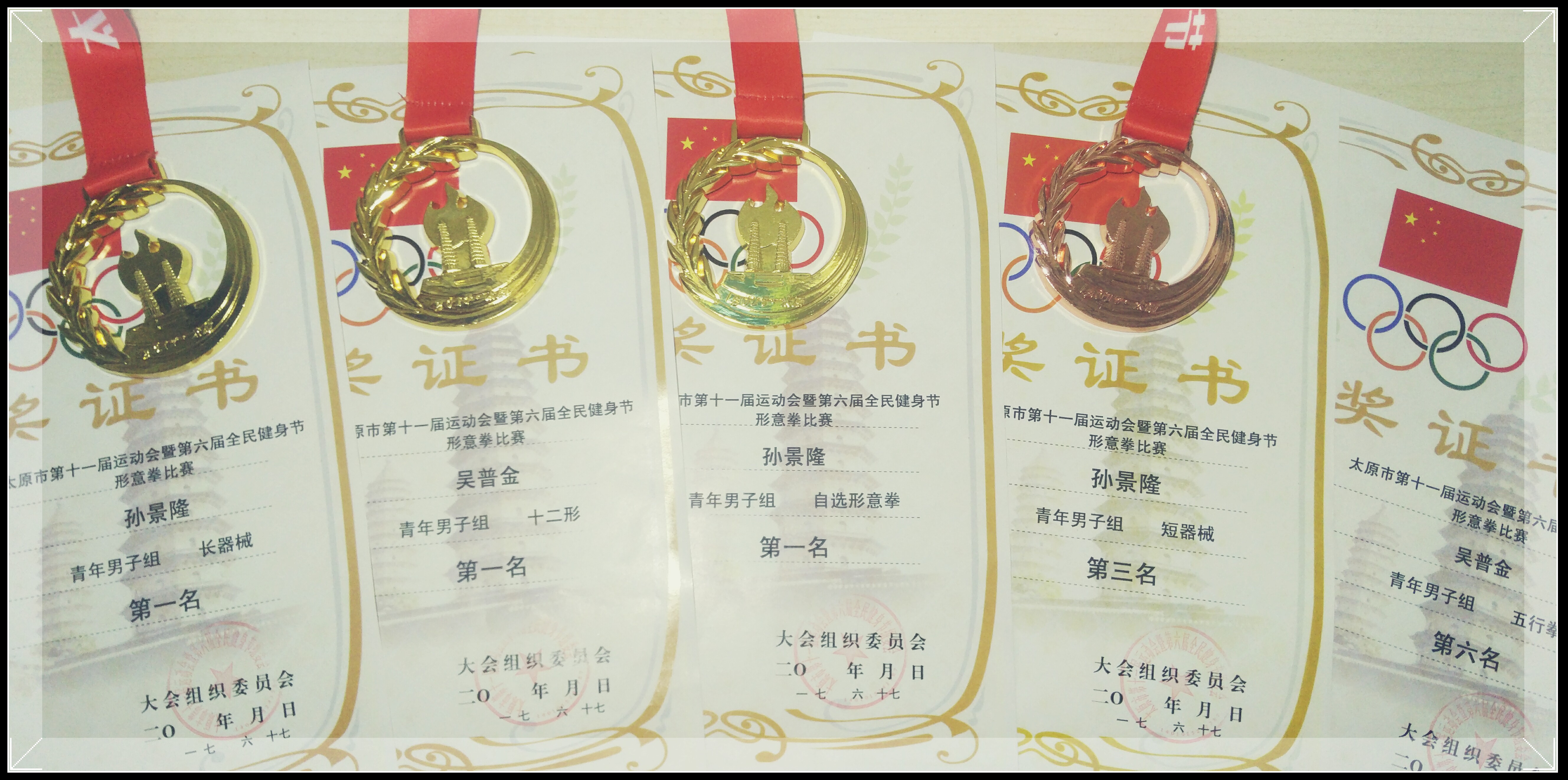 山西大学毕业证书图片