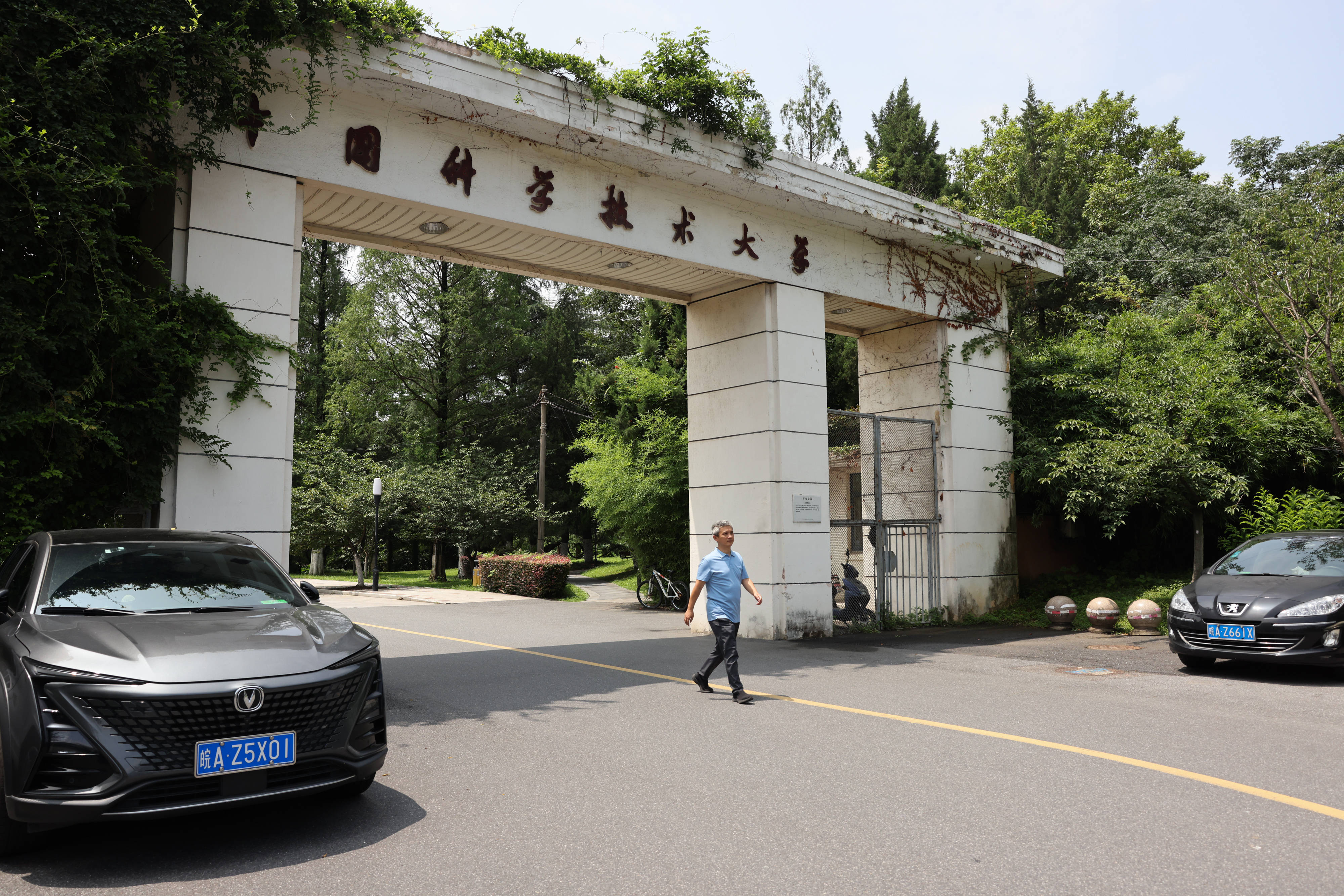 中国科学技术大学夏令营