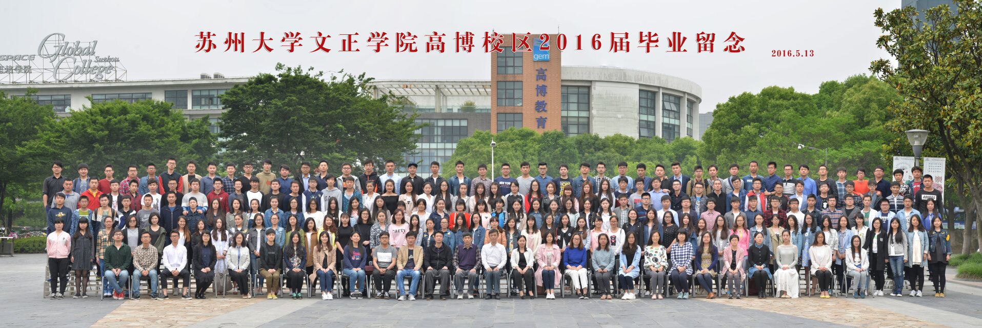 苏州大学各个校区的文凭 苏州大学各个校区的文凭