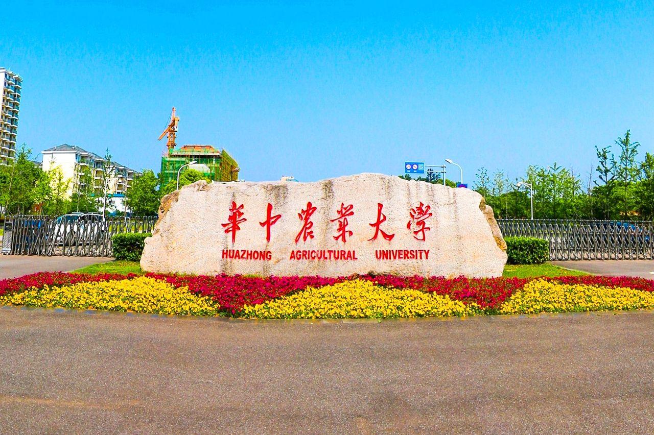 华中农业大学录取分数线 华中农业大学录取分数线