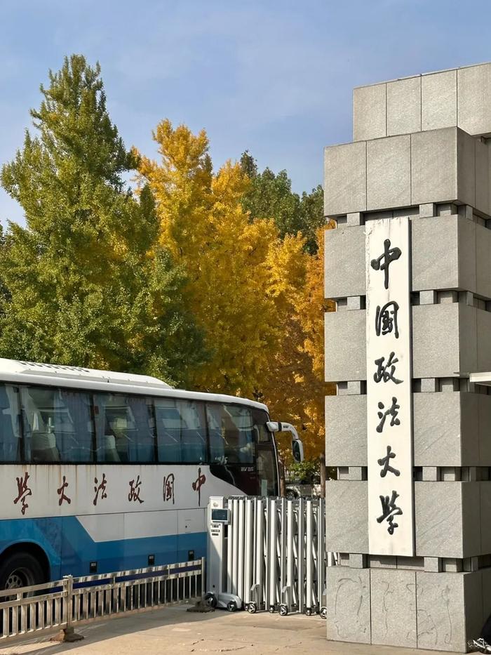中国政法大学排名 中国政法大学排名