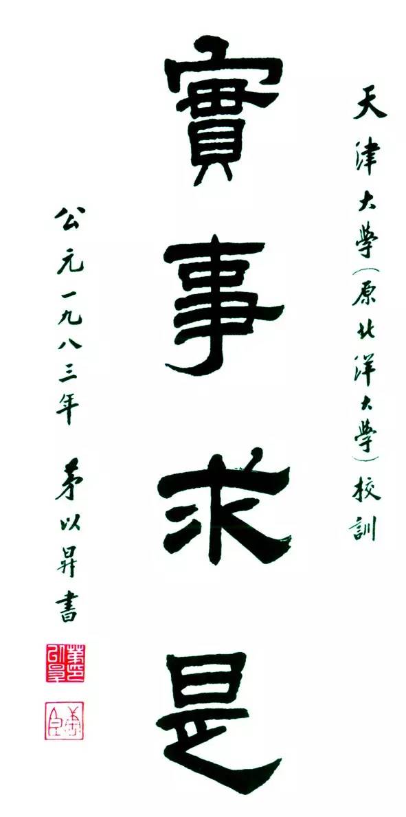 天津大学网络学院毕业证 天津大学网络学院毕业证