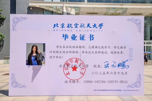 北京航空航天大学夏令营 北京航空航天大学夏令营