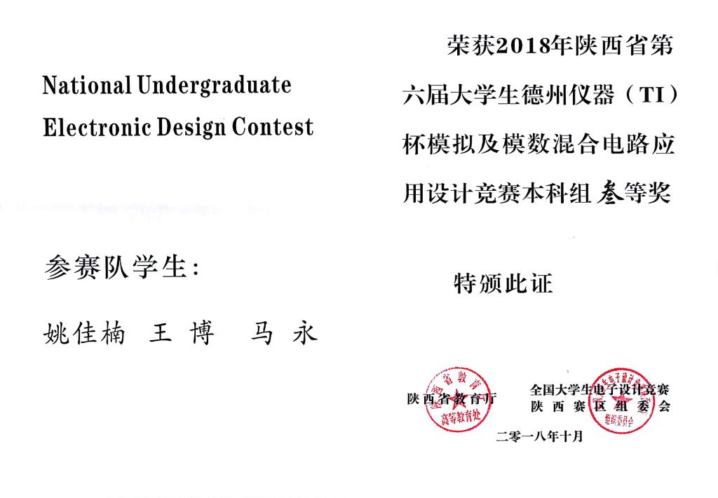 长安大学毕业证书中标公示 长安大学毕业证书中标公示