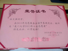 厦门大学嘉庚学院发厦门大学毕业证 厦门大学嘉庚学院发厦门大学毕业证