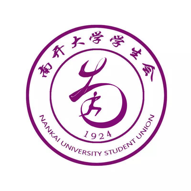 南开大学文凭含金量怎么样