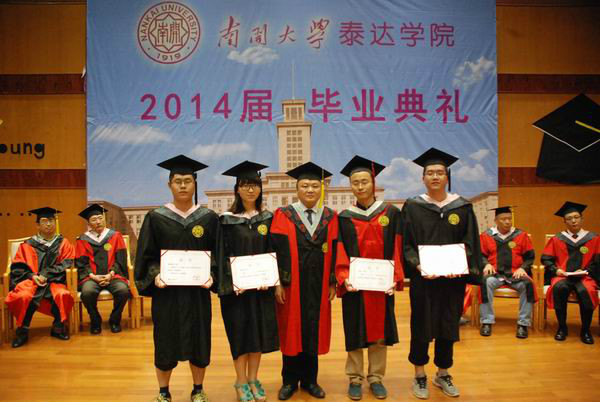 南开大学毕业证查询