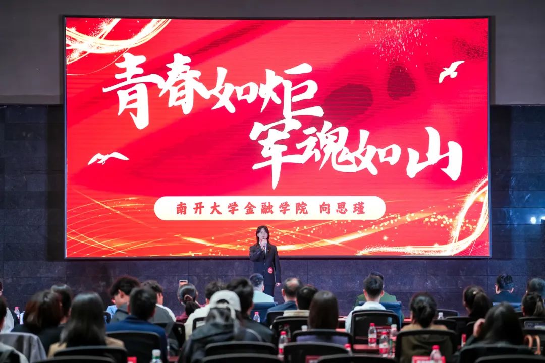 南开大学毕业证查询