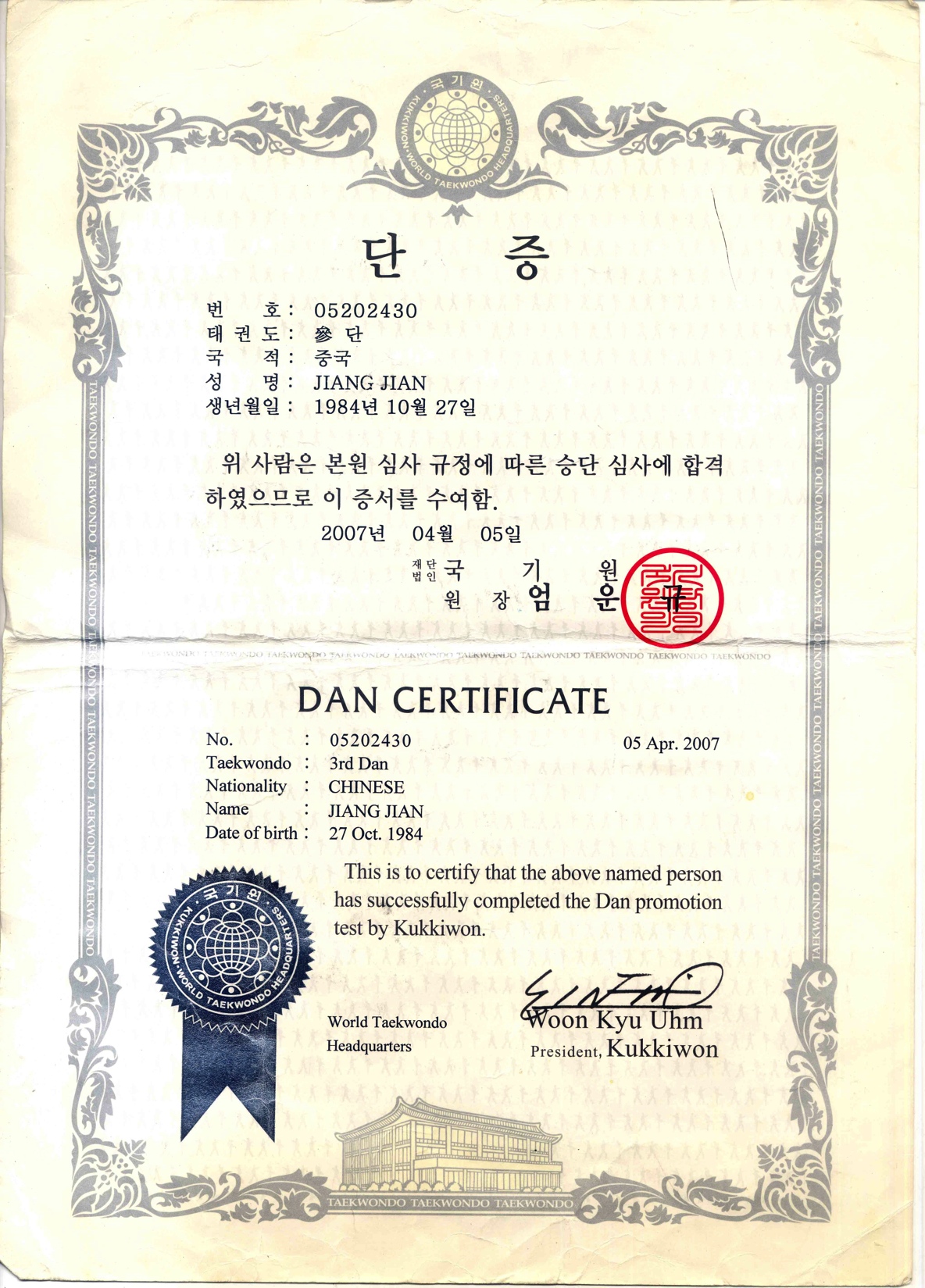 北京师范大学毕业证领取 北京师范大学毕业证领取