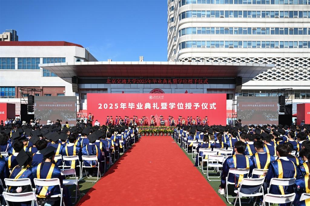 北京交通大学毕业证封皮 北京交通大学毕业证封皮