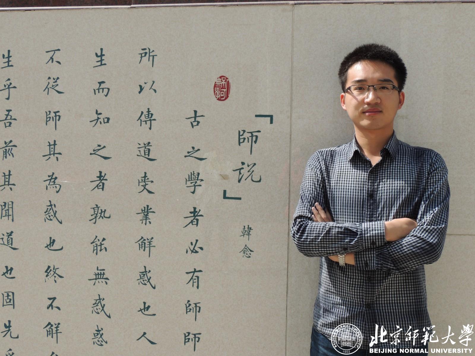 北京师范大学专升本 北京师范大学专升本