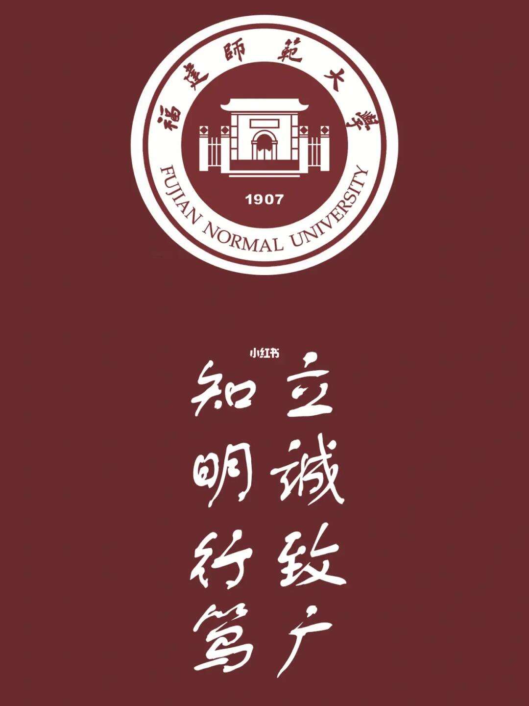 福建师范大学是几本?