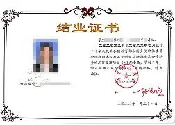 华东理工大学毕业证查询系统 华东理工大学毕业证查询系统