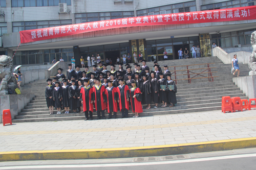 湖南师范大学毕业证查询 湖南师范大学毕业证查询