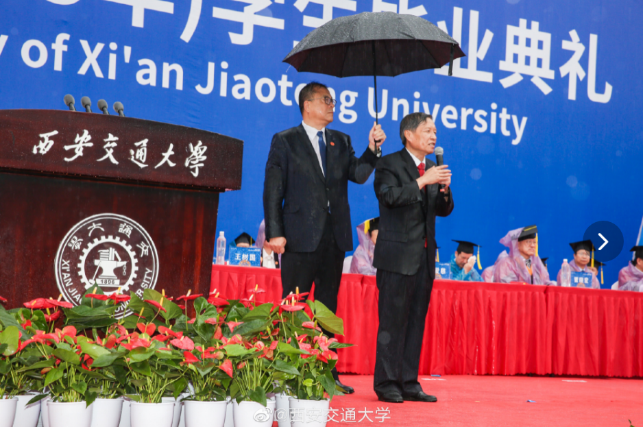 西安交通大学学历