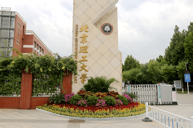 北京理工大学较高收费毕业证一样吗 北京理工大学较高收费毕业证一样吗