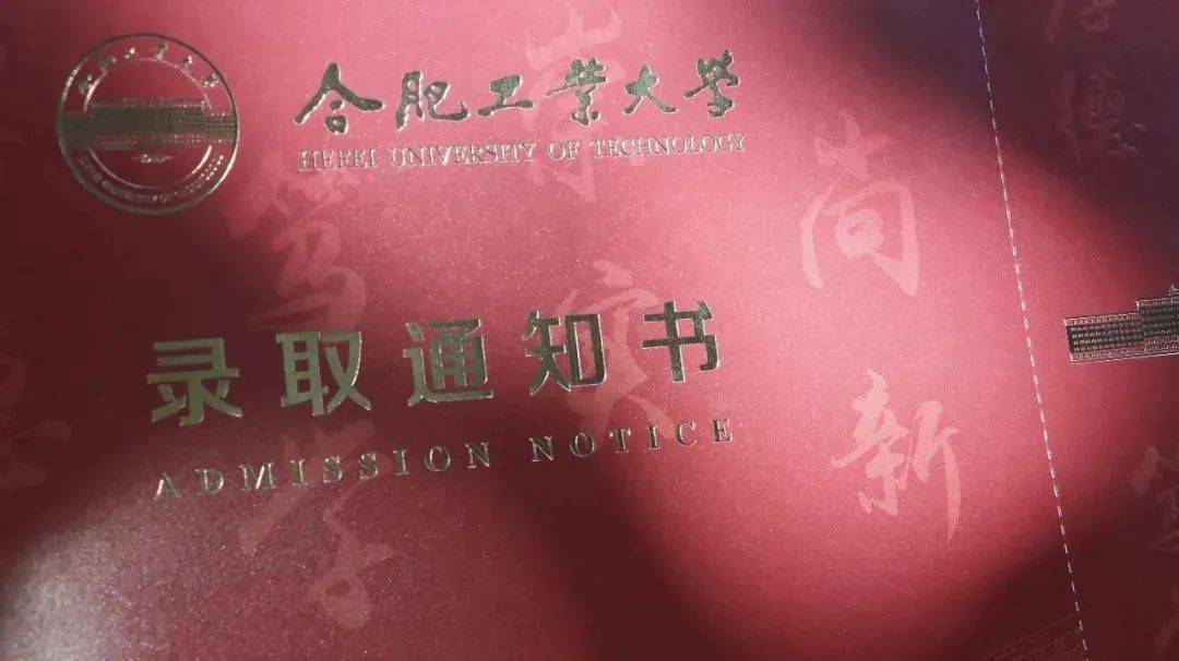 合肥工业大学文凭好考吗