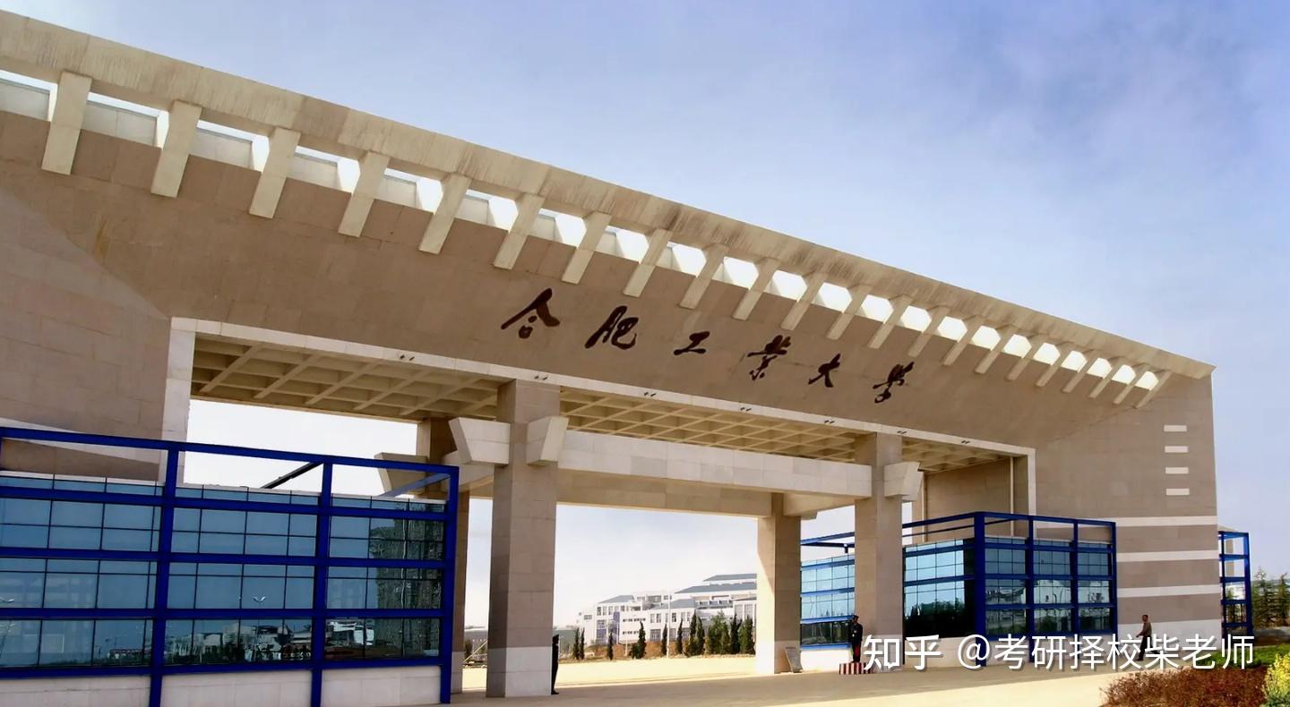 合肥工业大学2025录取分数线 合肥工业大学2025录取分数线