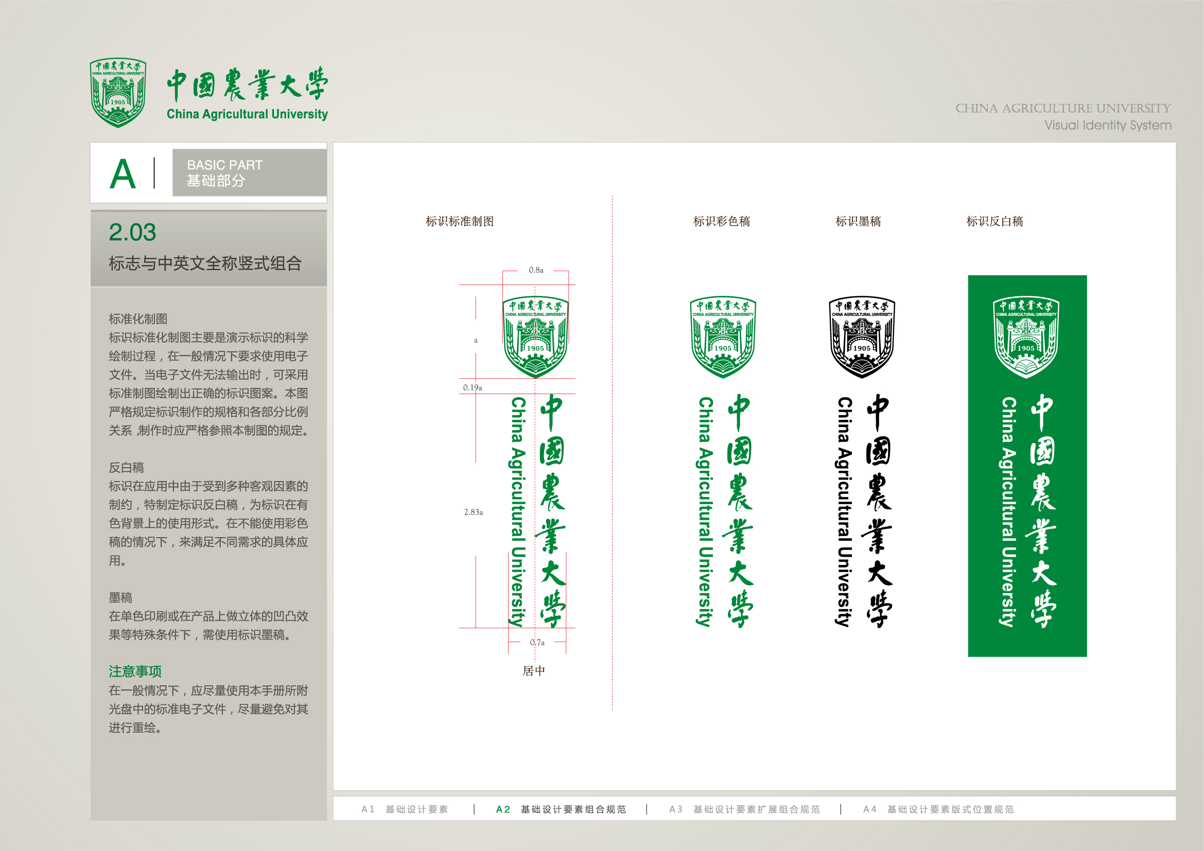 中国农业大学烟台校区毕业证 中国农业大学烟台校区毕业证